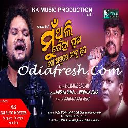 Mu Thili Gelha Pua - Sad Song